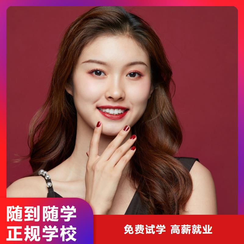 美甲美妆学院随到随学