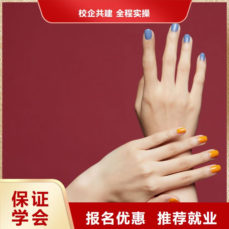 美甲美妆学院随到随学