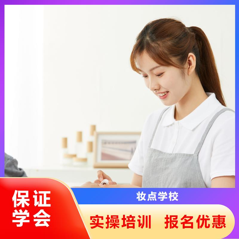 美甲美妆学院随到随学