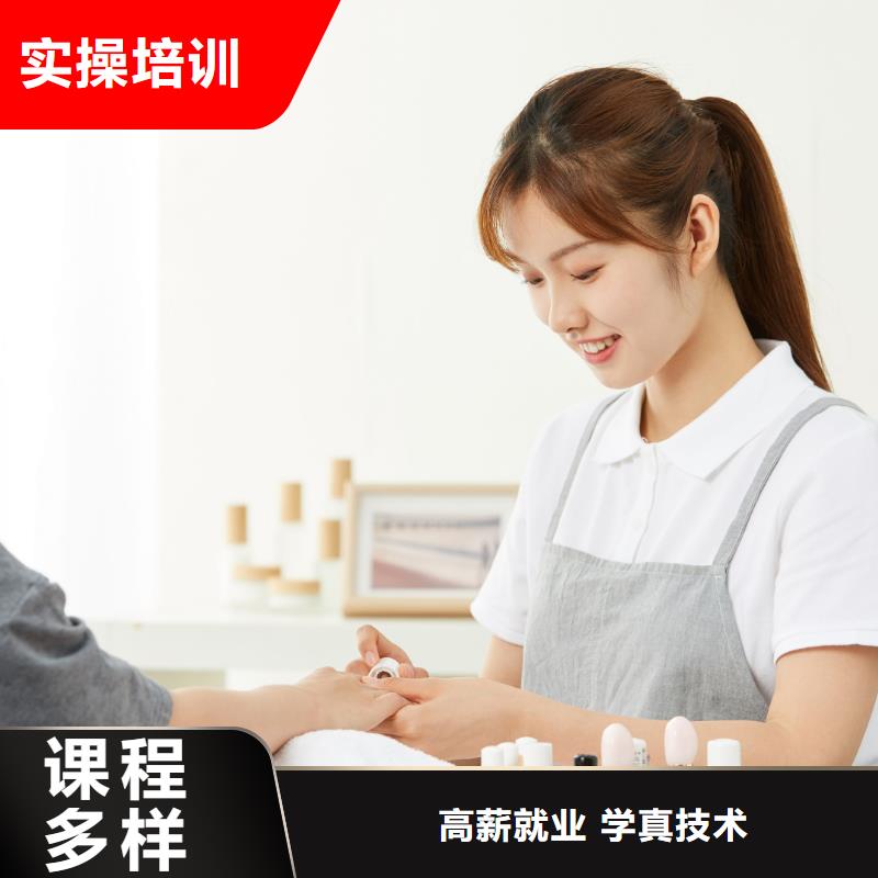 美甲美妆学院随到随学