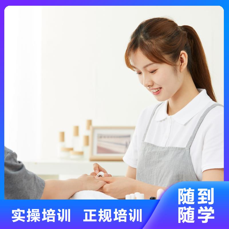 美甲美妆学院随到随学