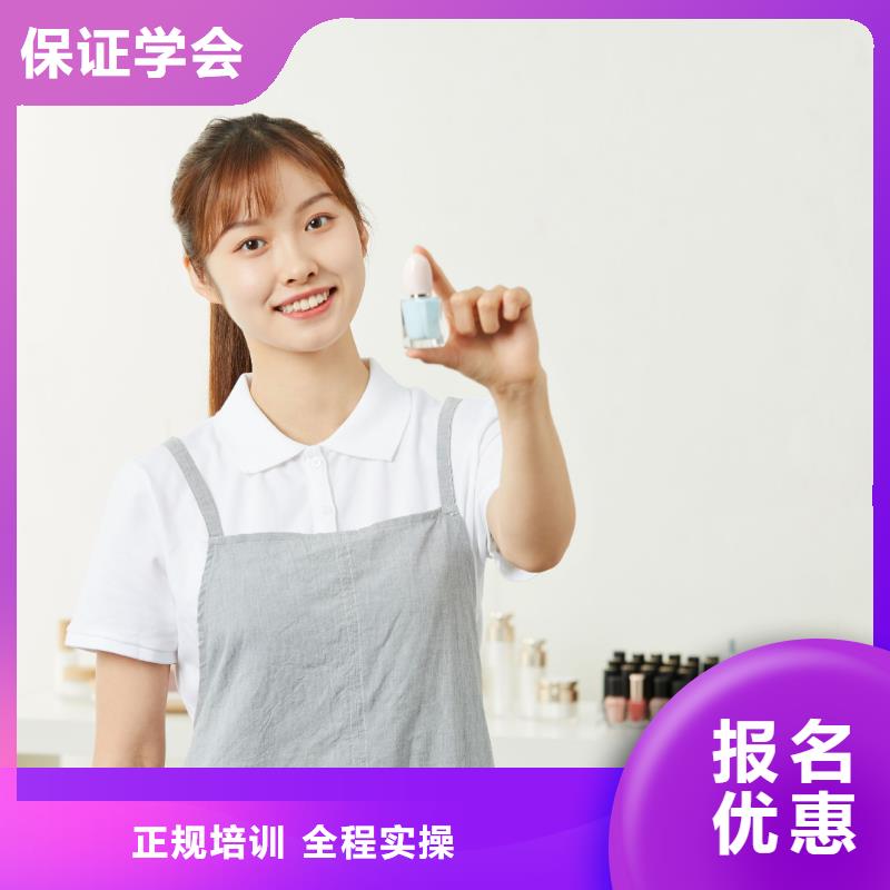 美甲美妆学院随到随学