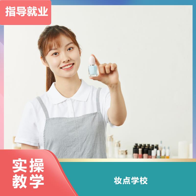美甲美妆学院随到随学