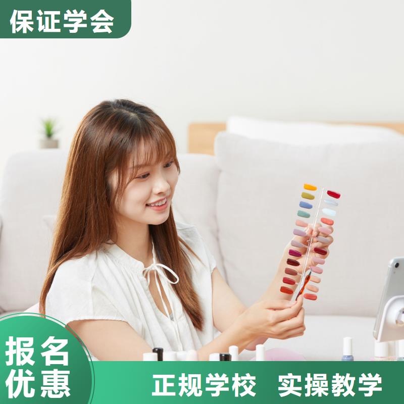 美甲美妆学院随到随学