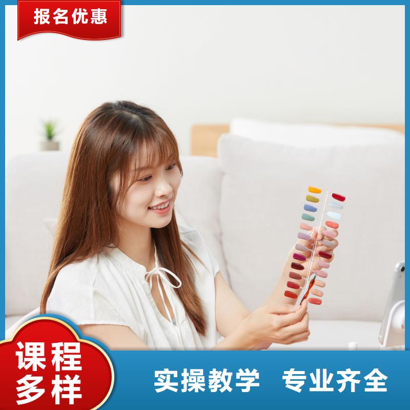 美甲美妆学院随到随学