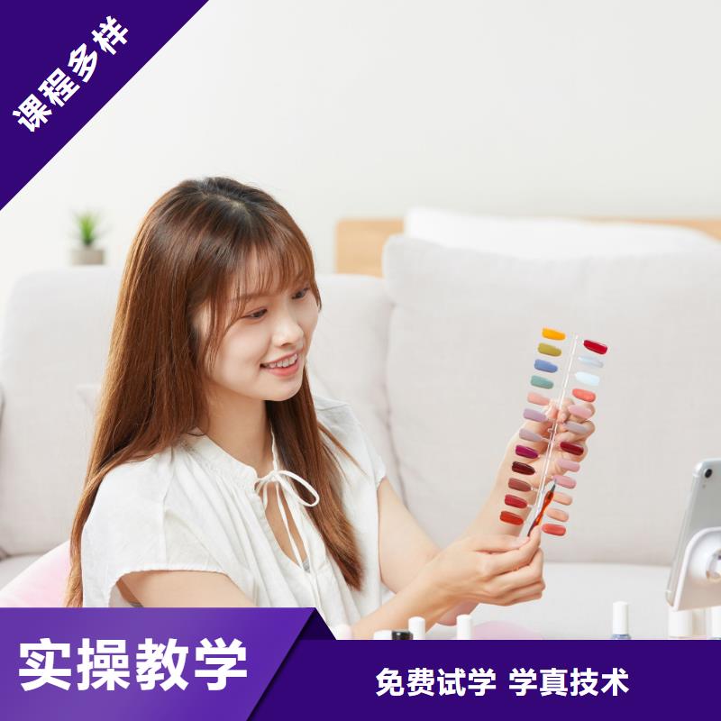 美甲美妆学院随到随学