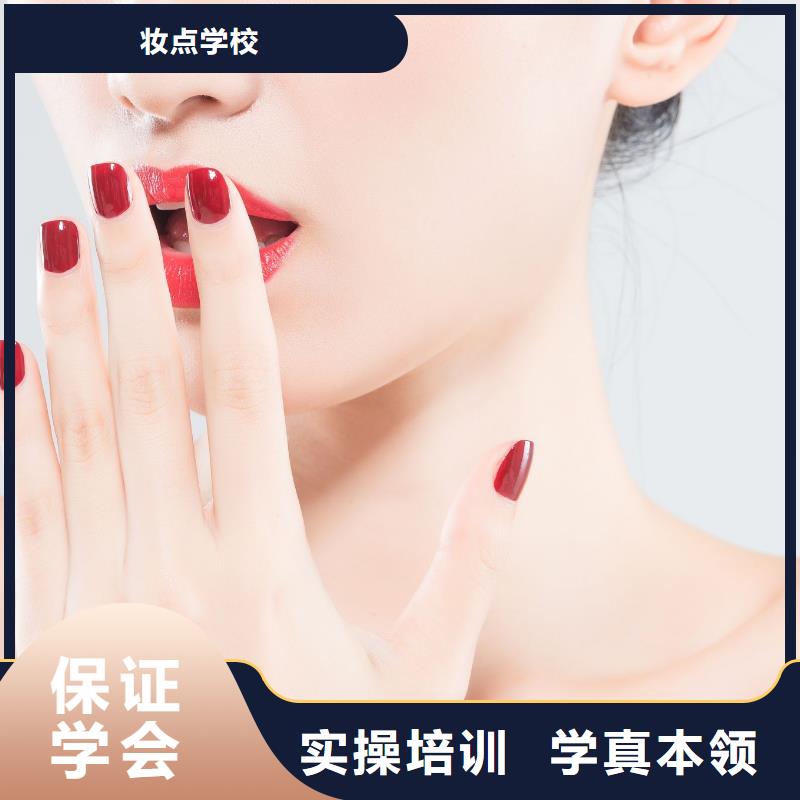 美甲美妆学院随到随学