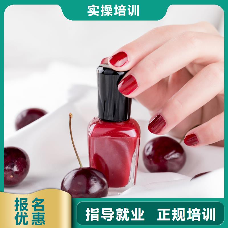 美甲美妆学院随到随学