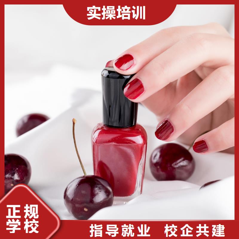 美甲美妆学院随到随学