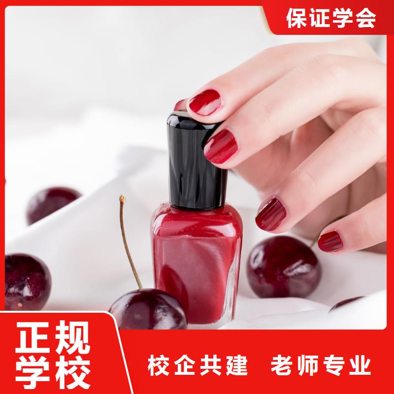 美甲美妆学院随到随学