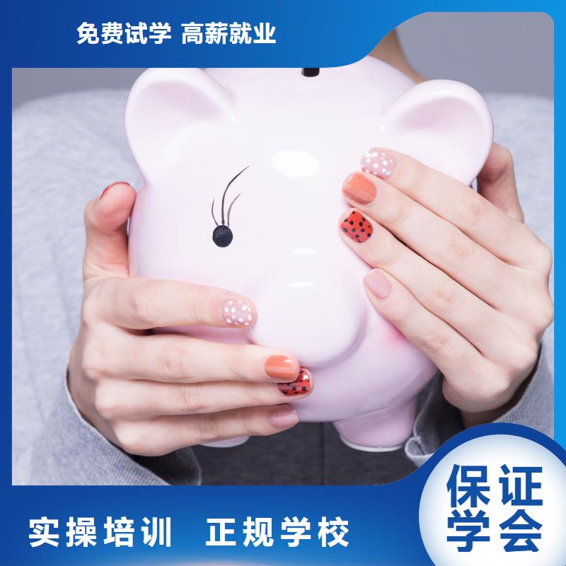 美甲美妆学院随到随学