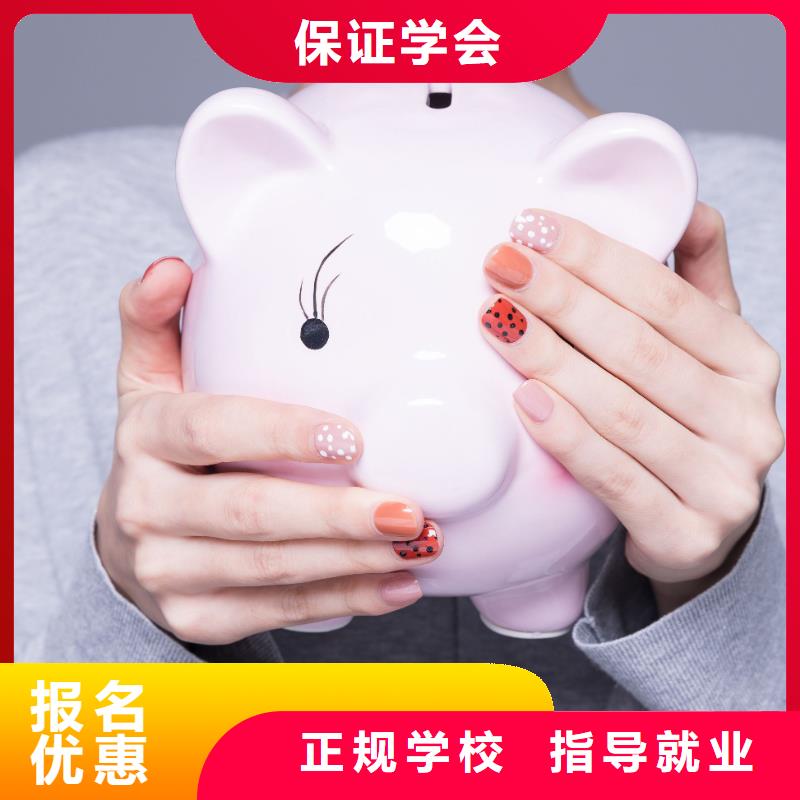 美甲美妆学院随到随学