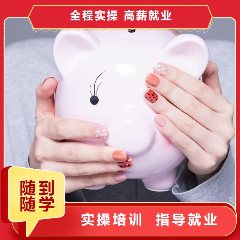 美甲美妆学院随到随学