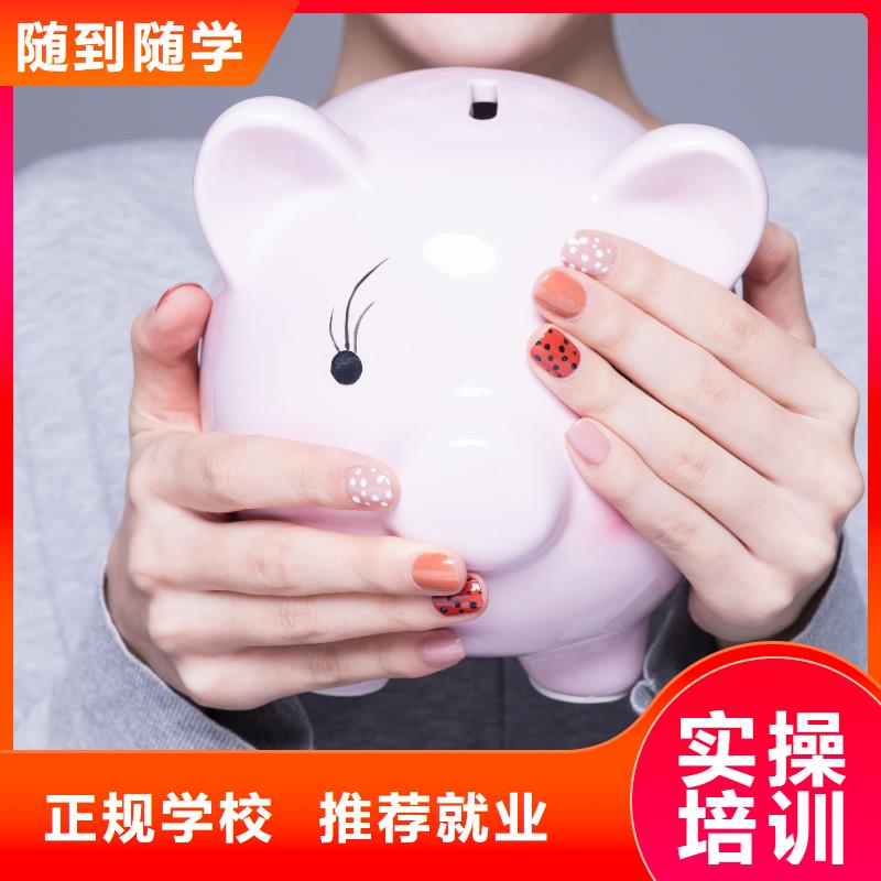 美甲美妆学院随到随学