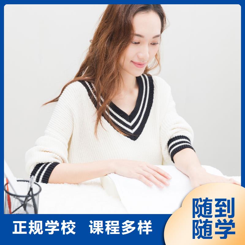 美甲美妆学院随到随学