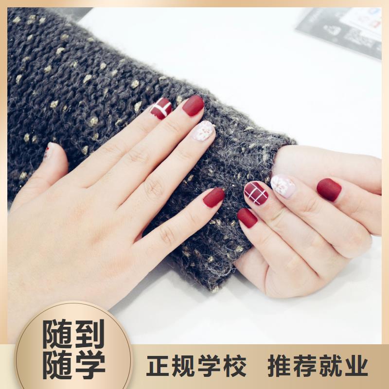 美甲美妆学院随到随学