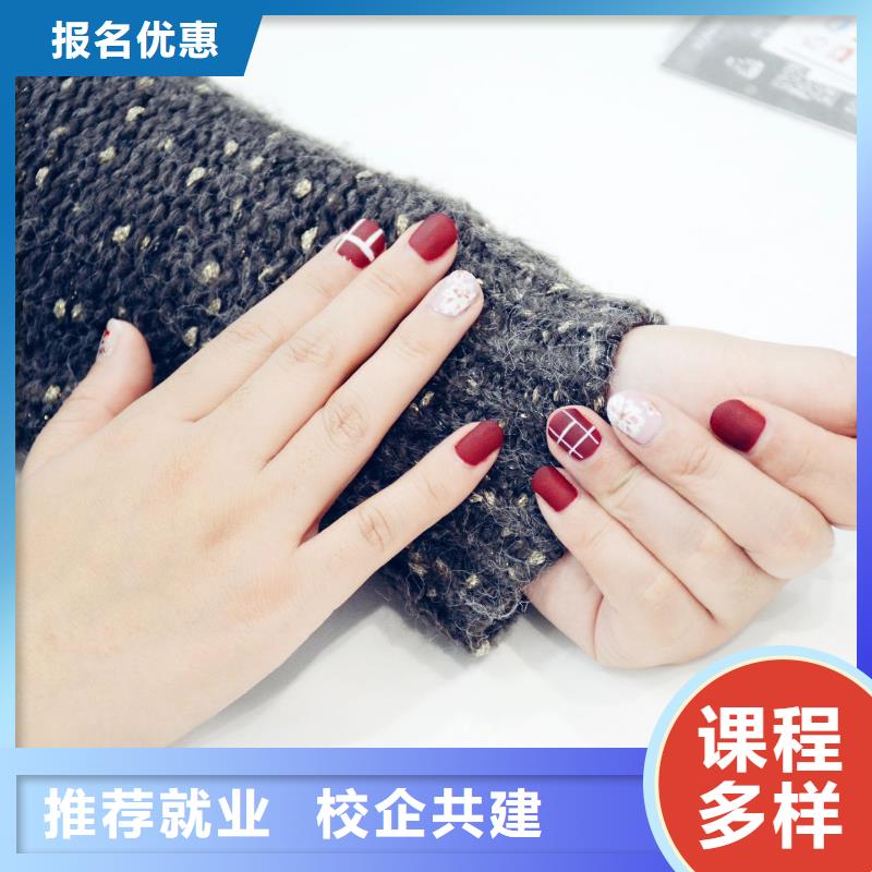 美甲美妆学院随到随学