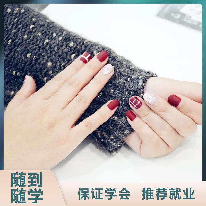 美甲美妆学院随到随学