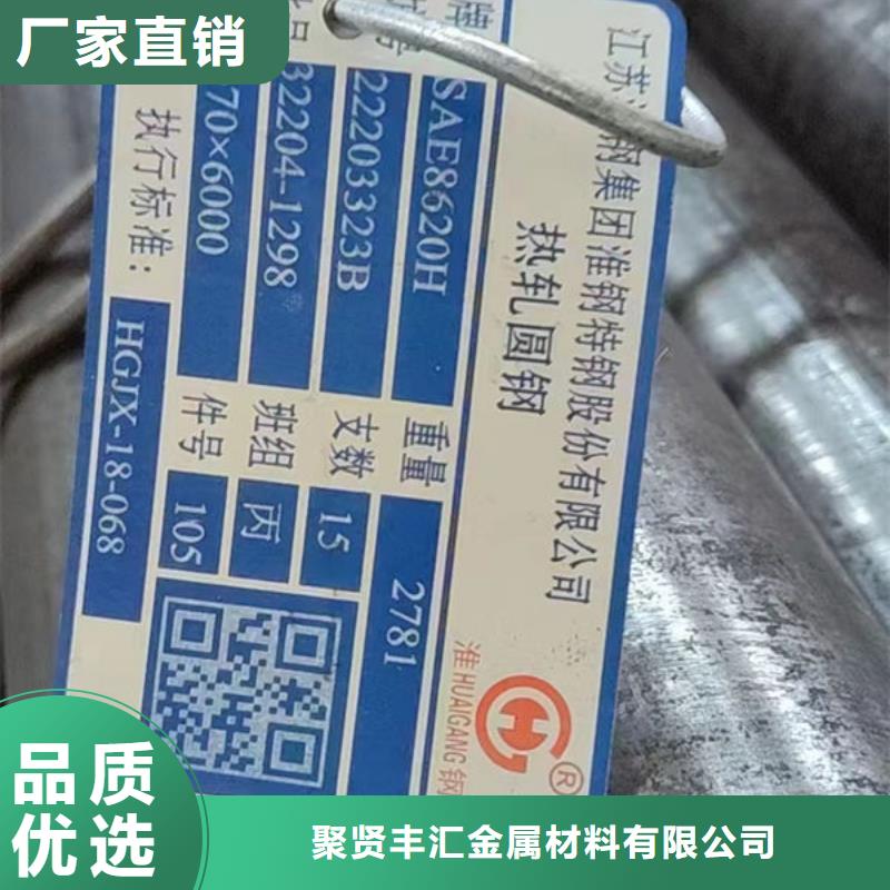 圆钢板材材质实在