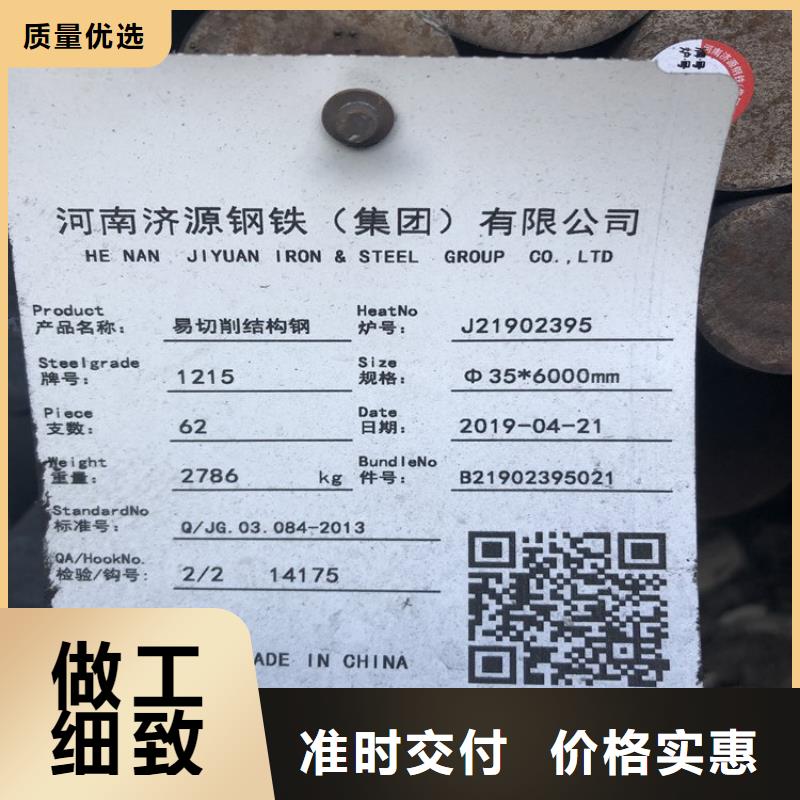 圆钢,合金圆钢让客户买的放心