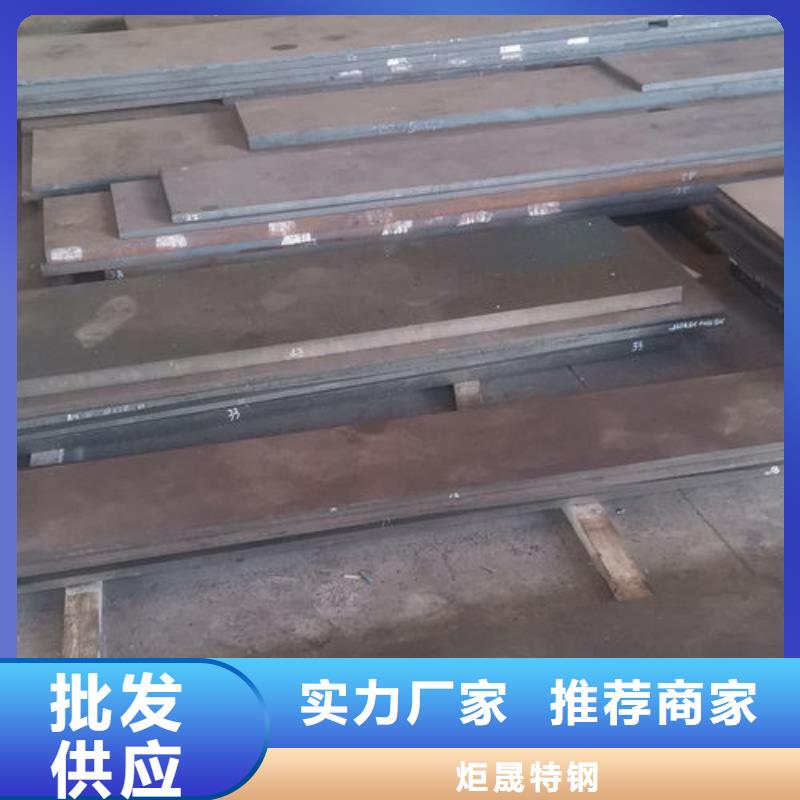 cr12mov-模具热处理一致好评产品