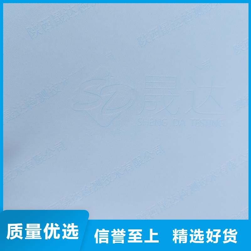 检测报告防伪水印纸防复印纸甄选好厂家