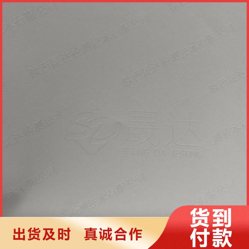 检测报告防伪水印纸防复印纸甄选好厂家