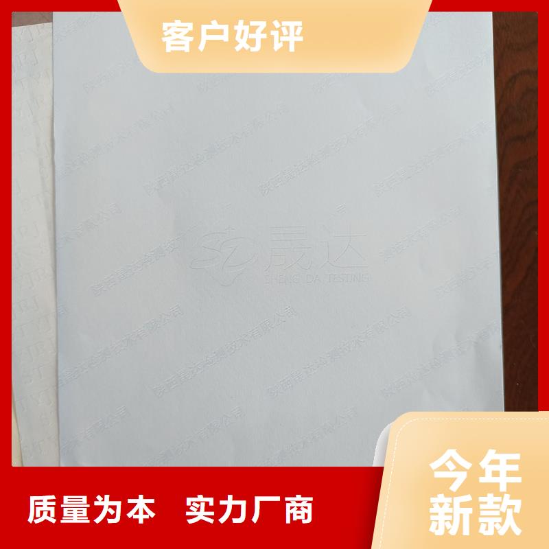 检测报告防伪水印纸防复印纸厂家直销