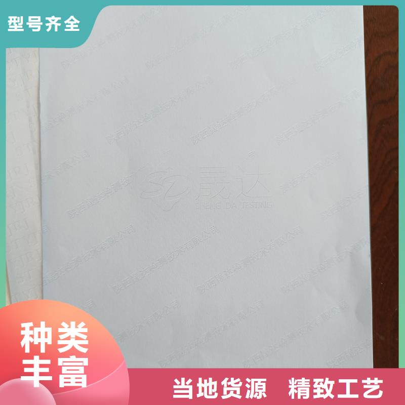 检测报告防伪水印纸防复印纸甄选好厂家