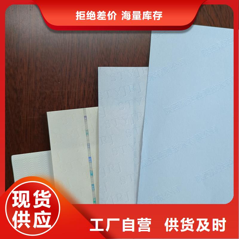 检测报告防伪水印纸防复印纸甄选好厂家