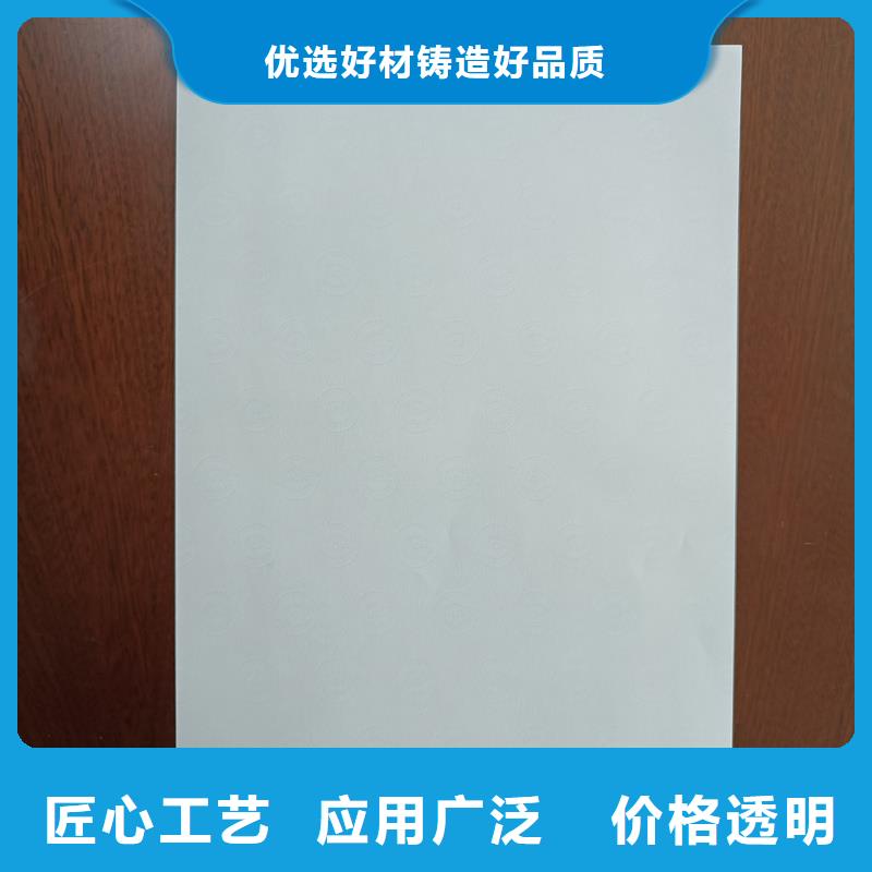检测报告防伪水印纸防复印纸甄选好厂家