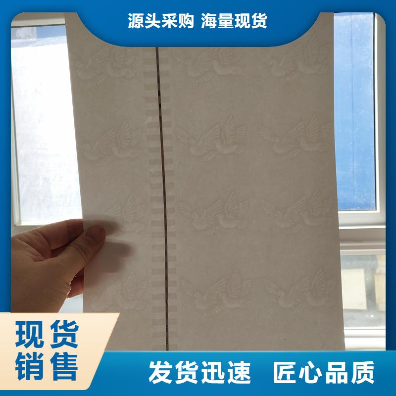 检测报告防伪水印纸防复印纸厂家直销