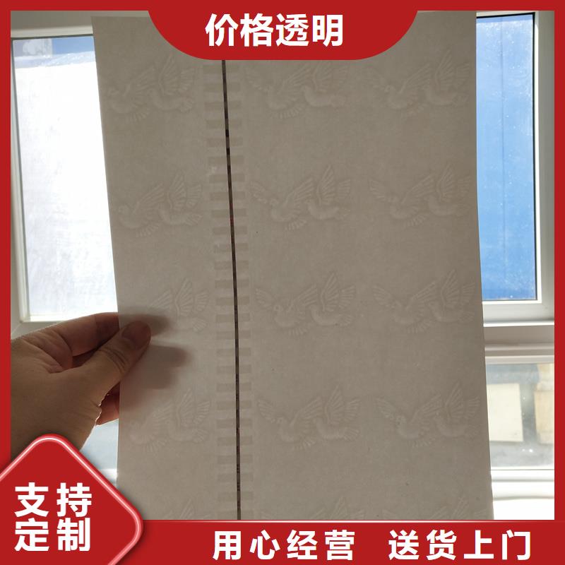 检测报告防伪水印纸防复印纸甄选好厂家