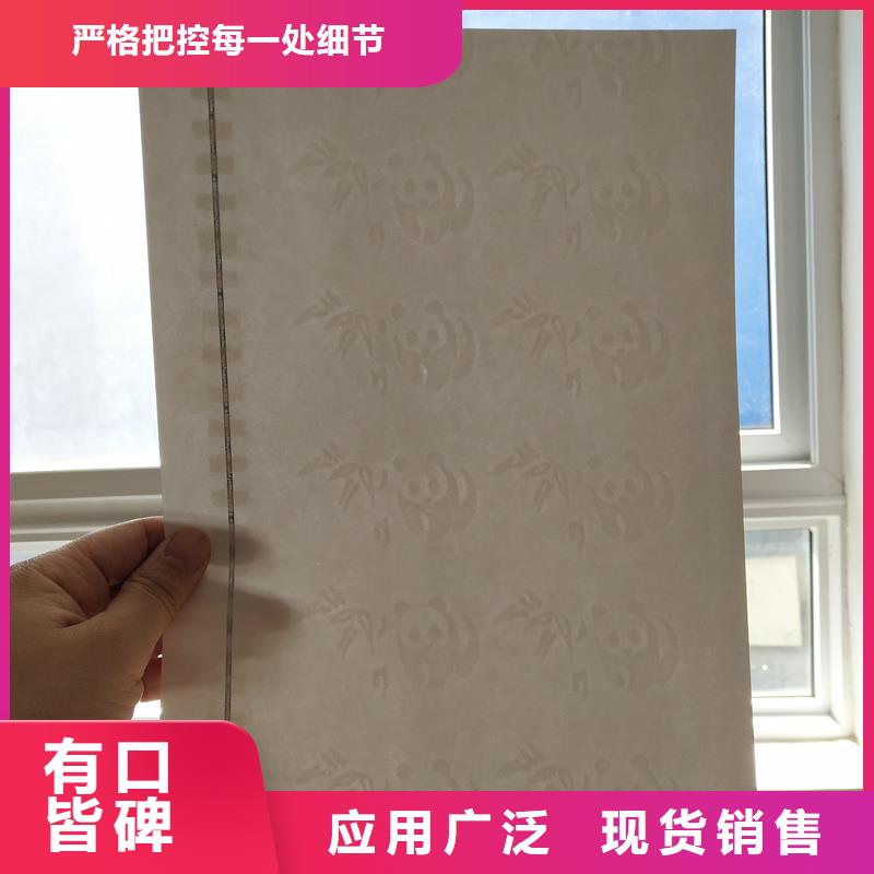 检测报告防伪水印纸防复印纸甄选好厂家