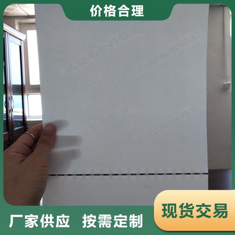 检测报告防伪水印纸防复印纸厂家直销