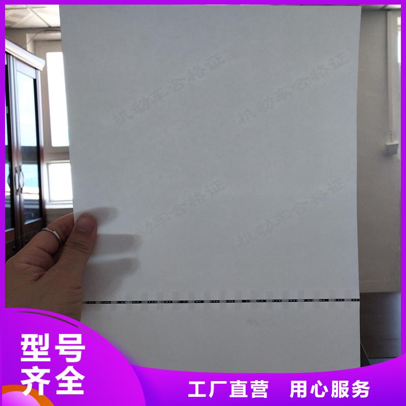 检测报告防伪水印纸防复印纸甄选好厂家
