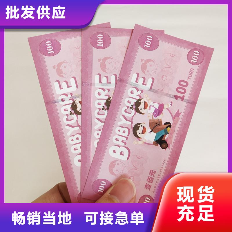 防伪票券防防伪资格商家