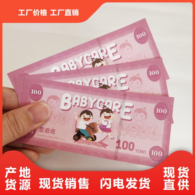 防伪票券防防伪资格商家