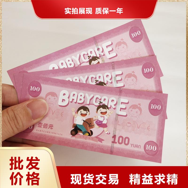 防伪票券防防伪资格商家