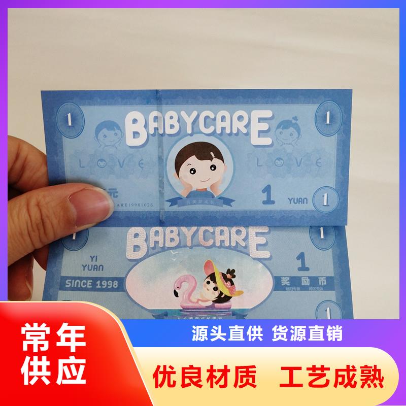 防伪票券防防伪资格商家