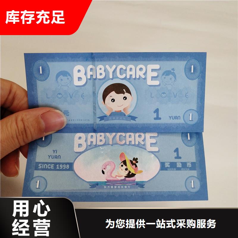 防伪票券防防伪资格商家