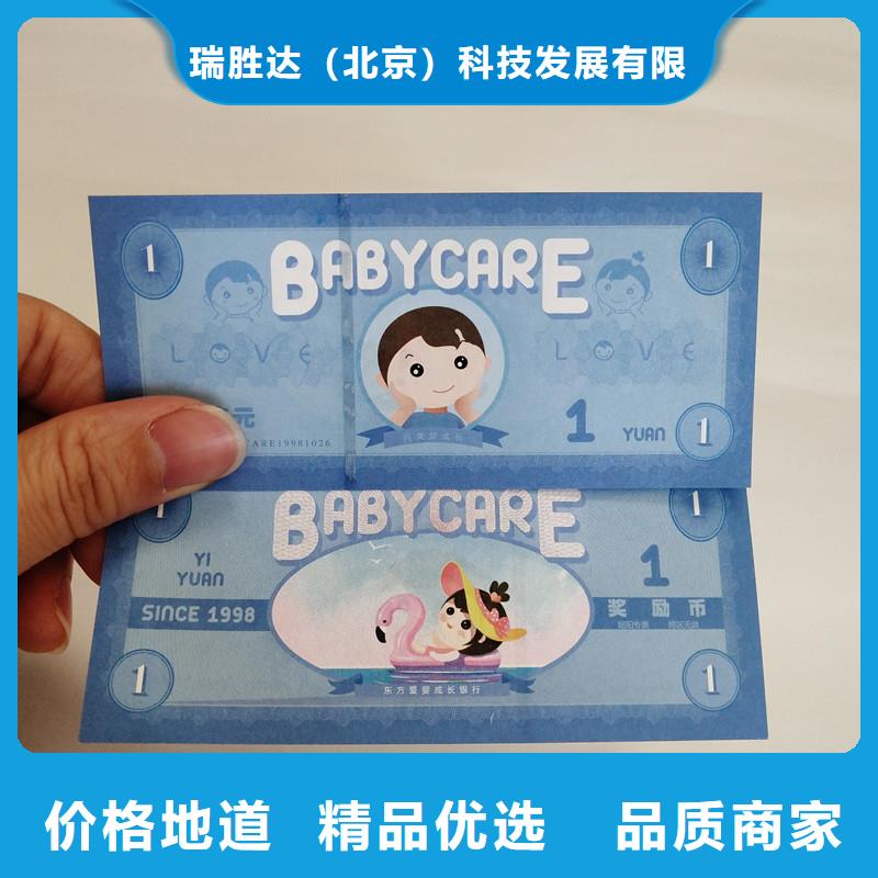 防伪票券防防伪资格商家