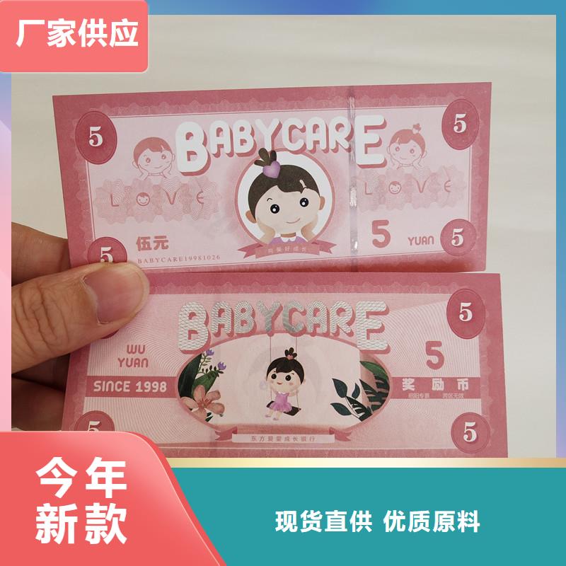 防伪票券防防伪资格商家