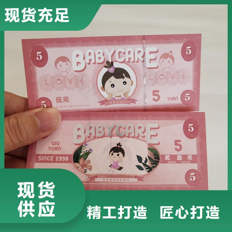 防伪票券防防伪资格商家