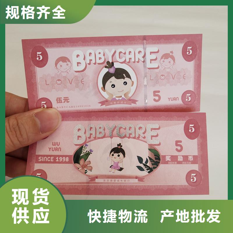 防伪票券防防伪资格商家