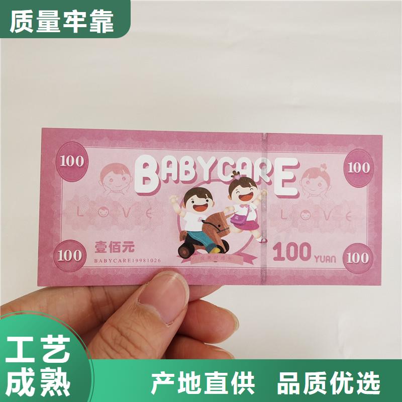 防伪票券防防伪资格商家