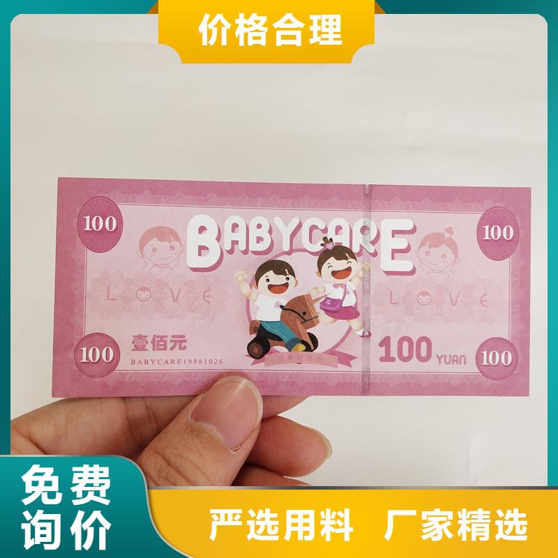 防伪票券防防伪资格商家