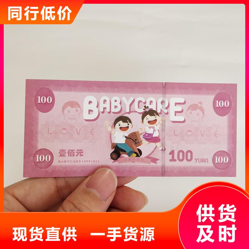 防伪票券防防伪资格商家