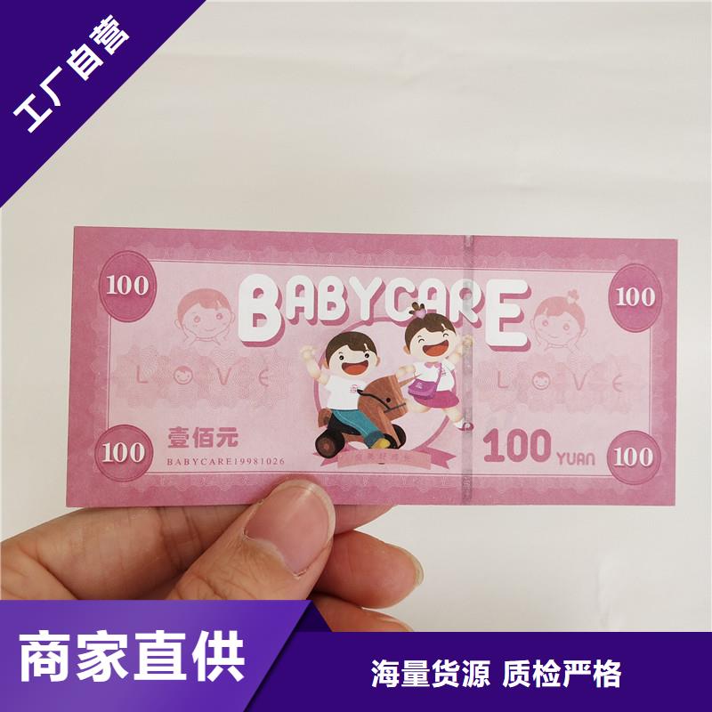 防伪票券防防伪资格商家