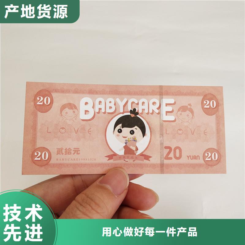 防伪票券防防伪资格商家